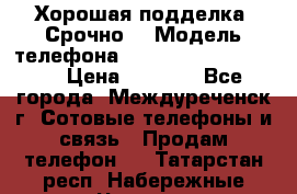 Хорошая подделка. Срочно. › Модель телефона ­ Samsung galaksi s6 › Цена ­ 3 500 - Все города, Междуреченск г. Сотовые телефоны и связь » Продам телефон   . Татарстан респ.,Набережные Челны г.